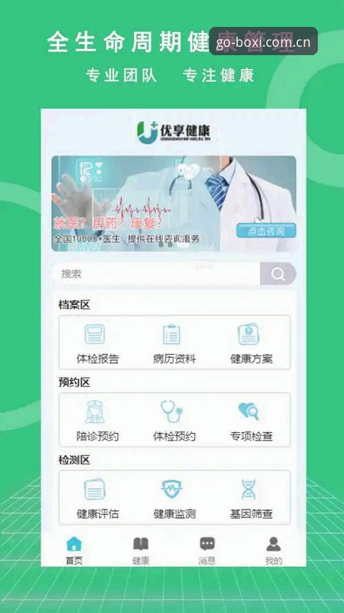 博喜体育官网入口与最新版本下载完整指南