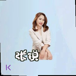 张锐